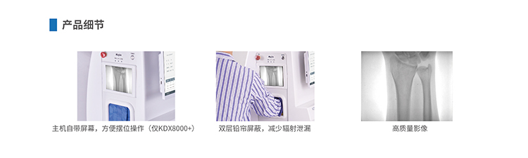雙能X線骨密度檢測(cè)儀